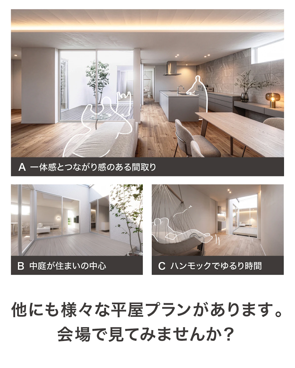 クラシノハウス_イベントイメージ3