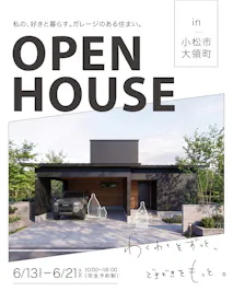 クラシノハウス_イベントイメージ1