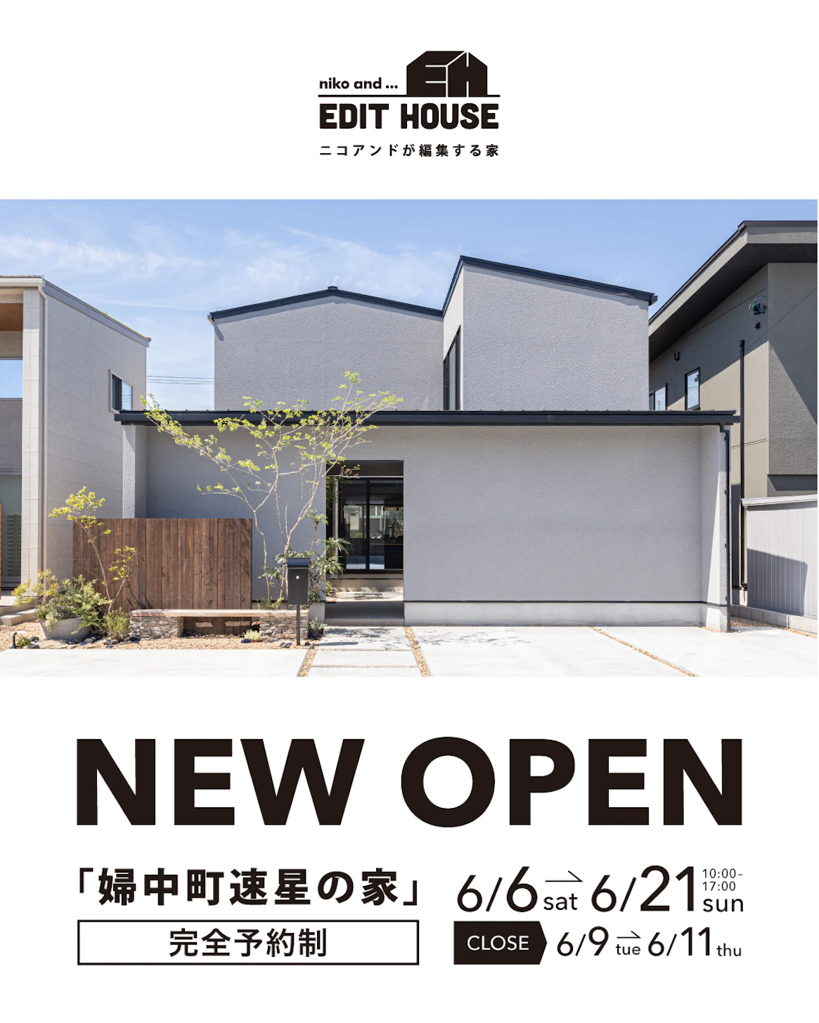 クラシノハウス富山_イベントイメージ1