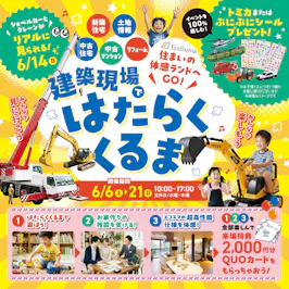 タキナミ_イベントイメージ1