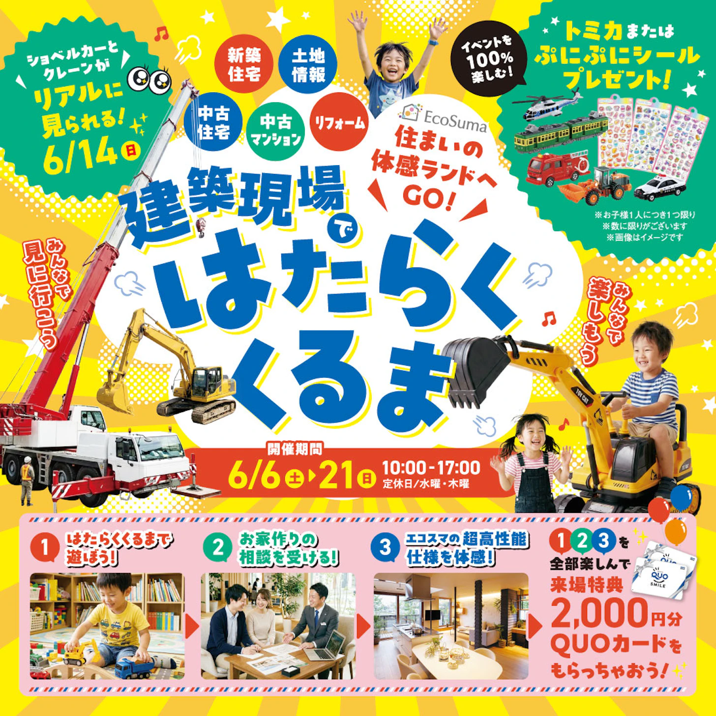 タキナミ_イベントイメージ1