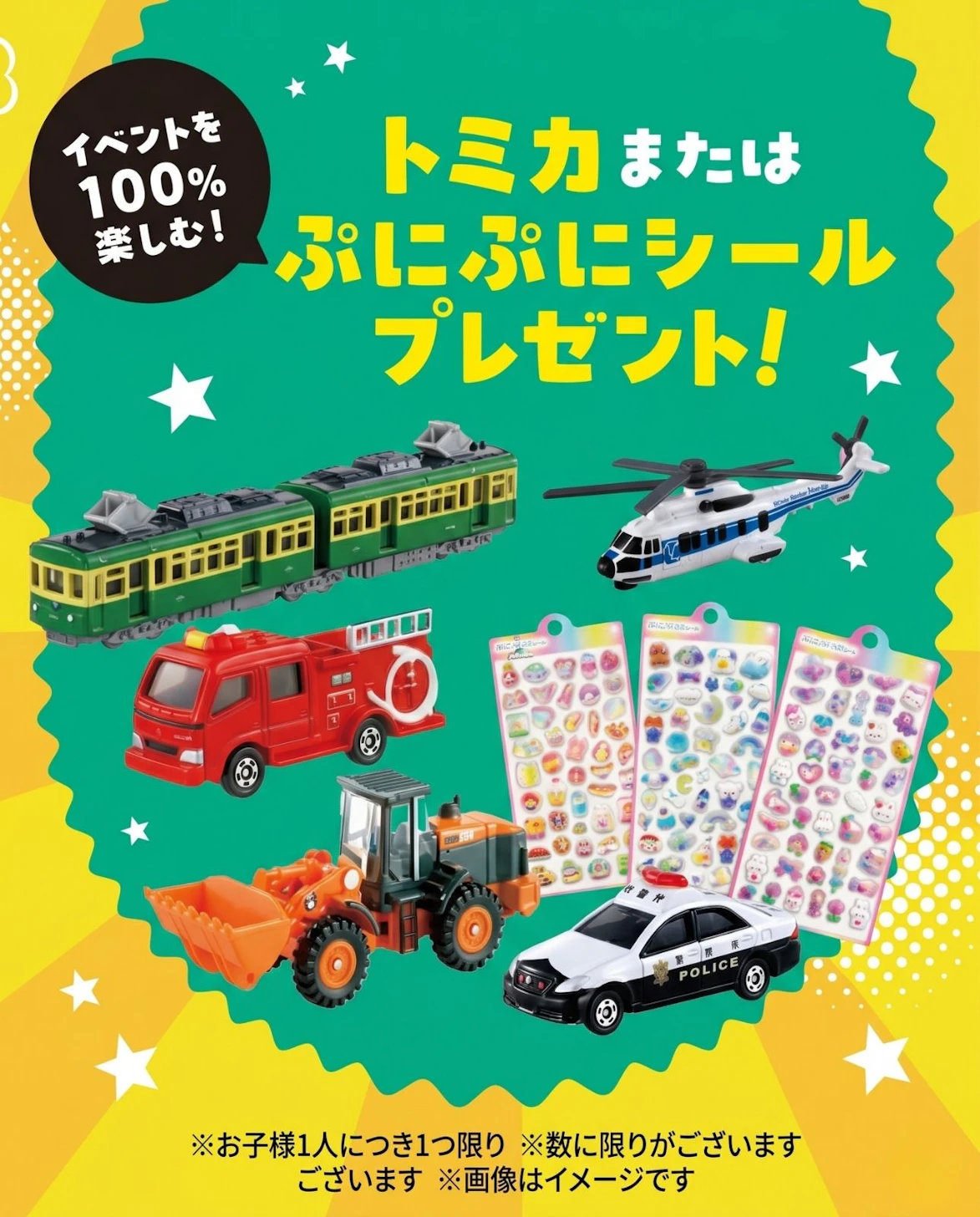 タキナミ_イベントイメージ2
