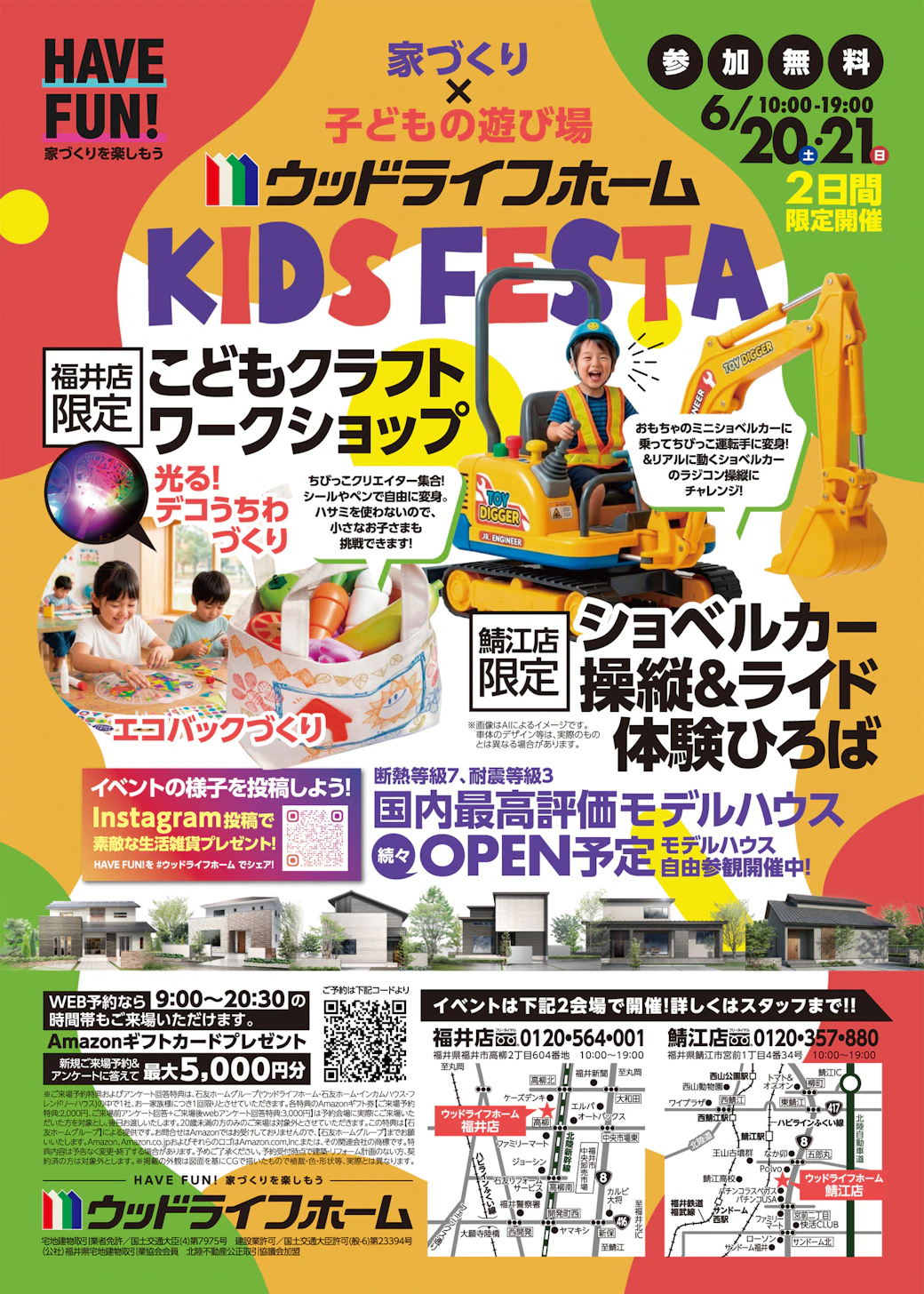 ウッドライフホーム福井店_イベントイメージ1