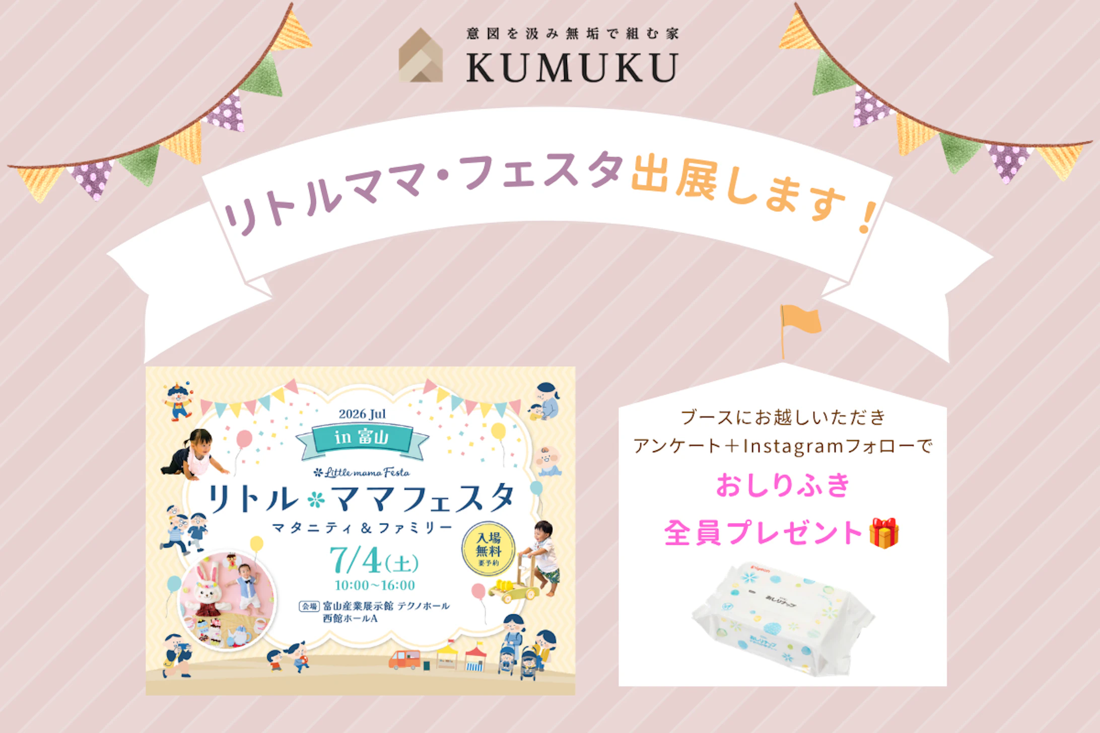 株式会社KUMUKU_イベントイメージ1