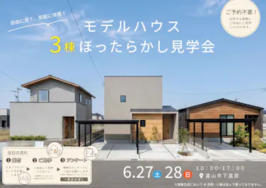 ※画像生成においてAI活用（実際の色味と異なる場合があり、3棟は並んで建っておりません）