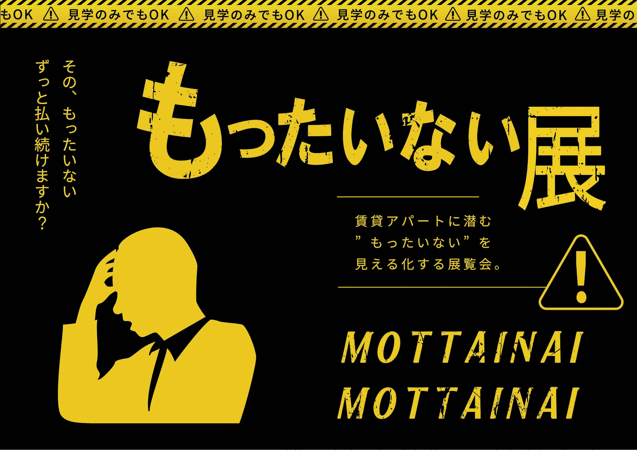 オダケホーム株式会社_イベントイメージ1