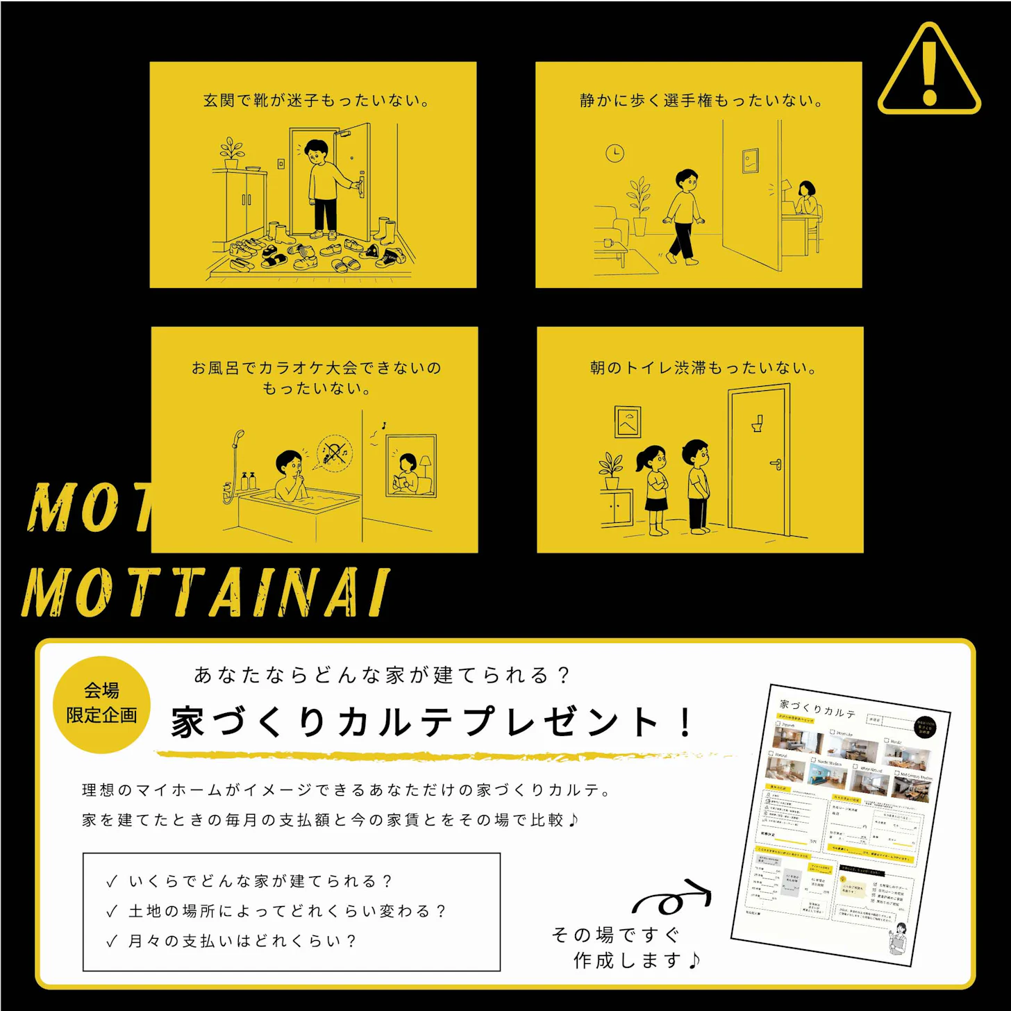 オダケホーム株式会社_イベントイメージ2