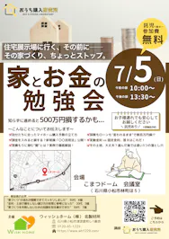 会場：小松ドーム会議室