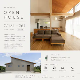 株式会社梶谷建設_イベントイメージ1