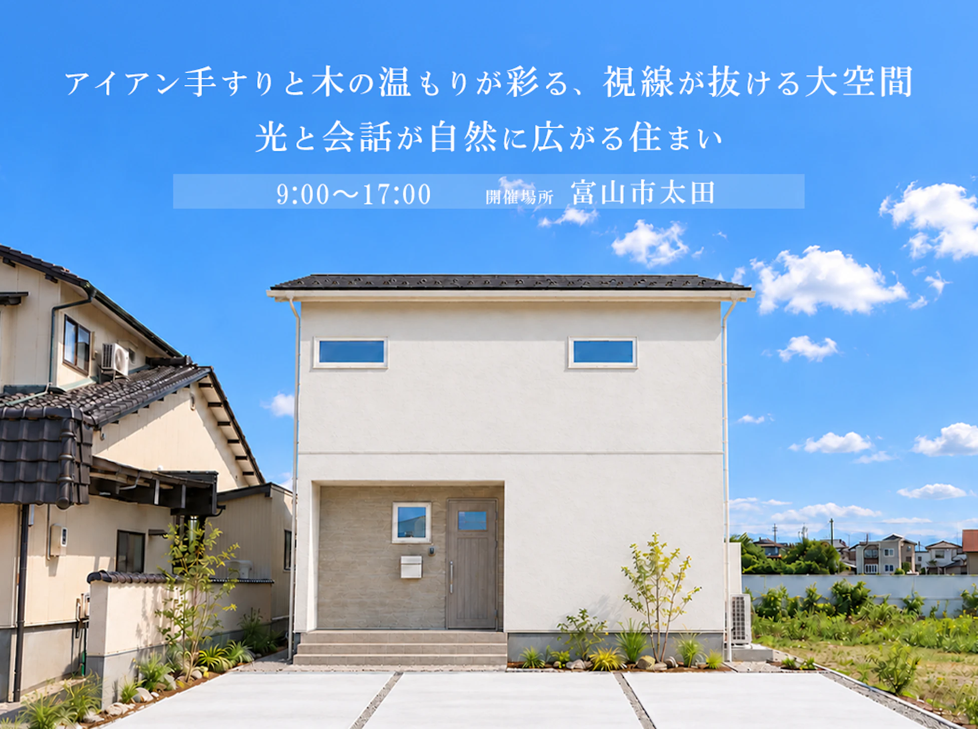 ひまわりほーむ_イベントイメージ1