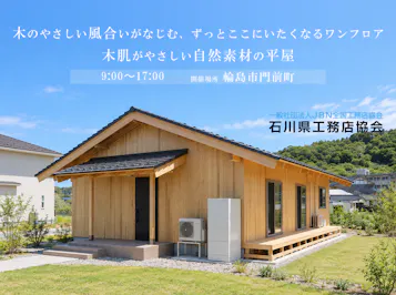ひまわりほーむ_イベントイメージ1