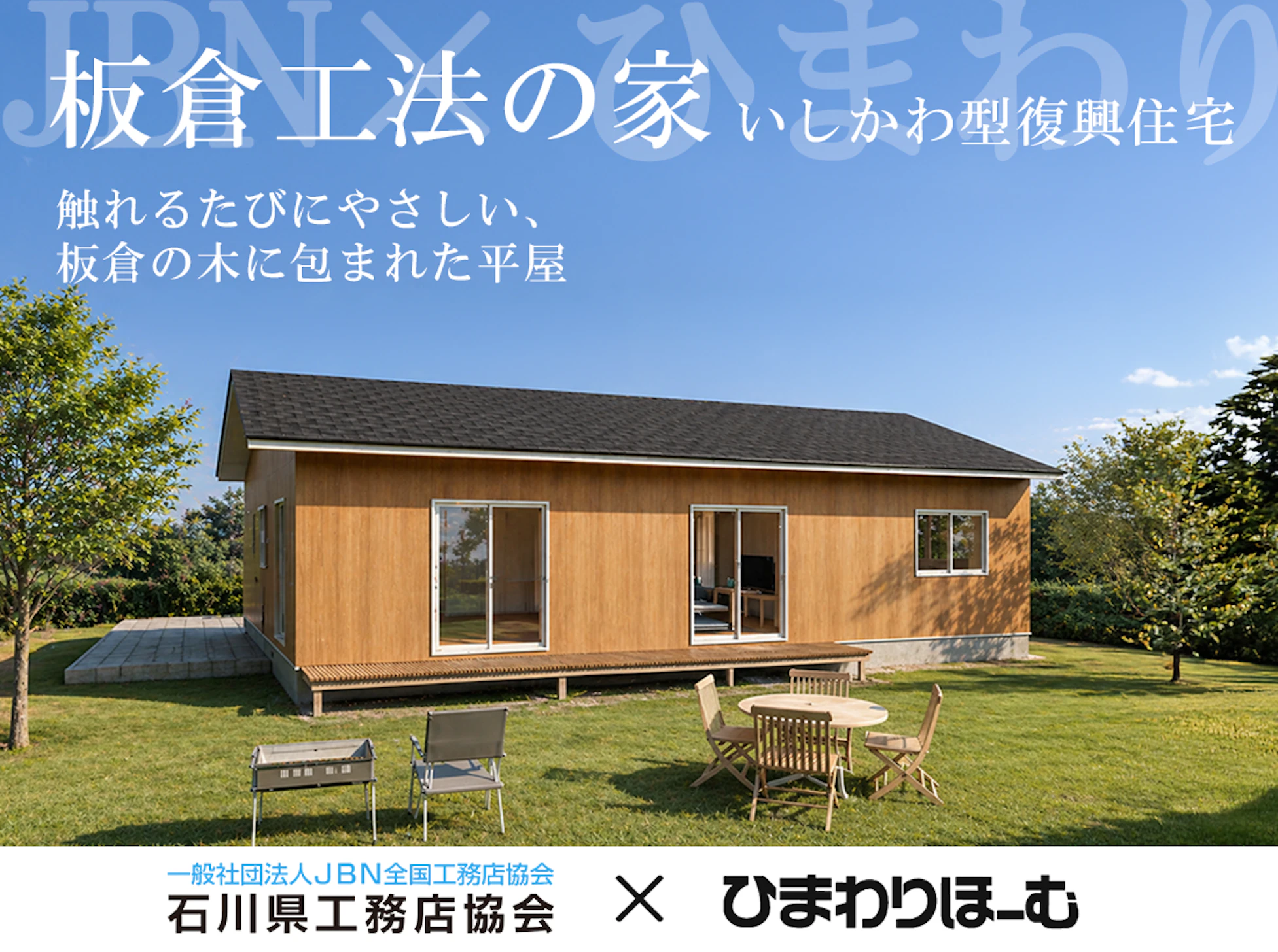 ひまわりほーむ_イベントイメージ1