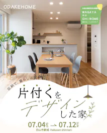 来場予約お待ちしております。
