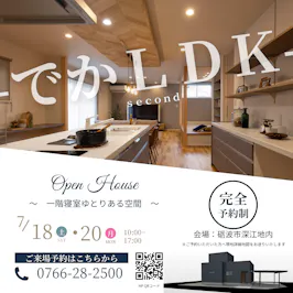 東山住宅株式会社_イベントイメージ1