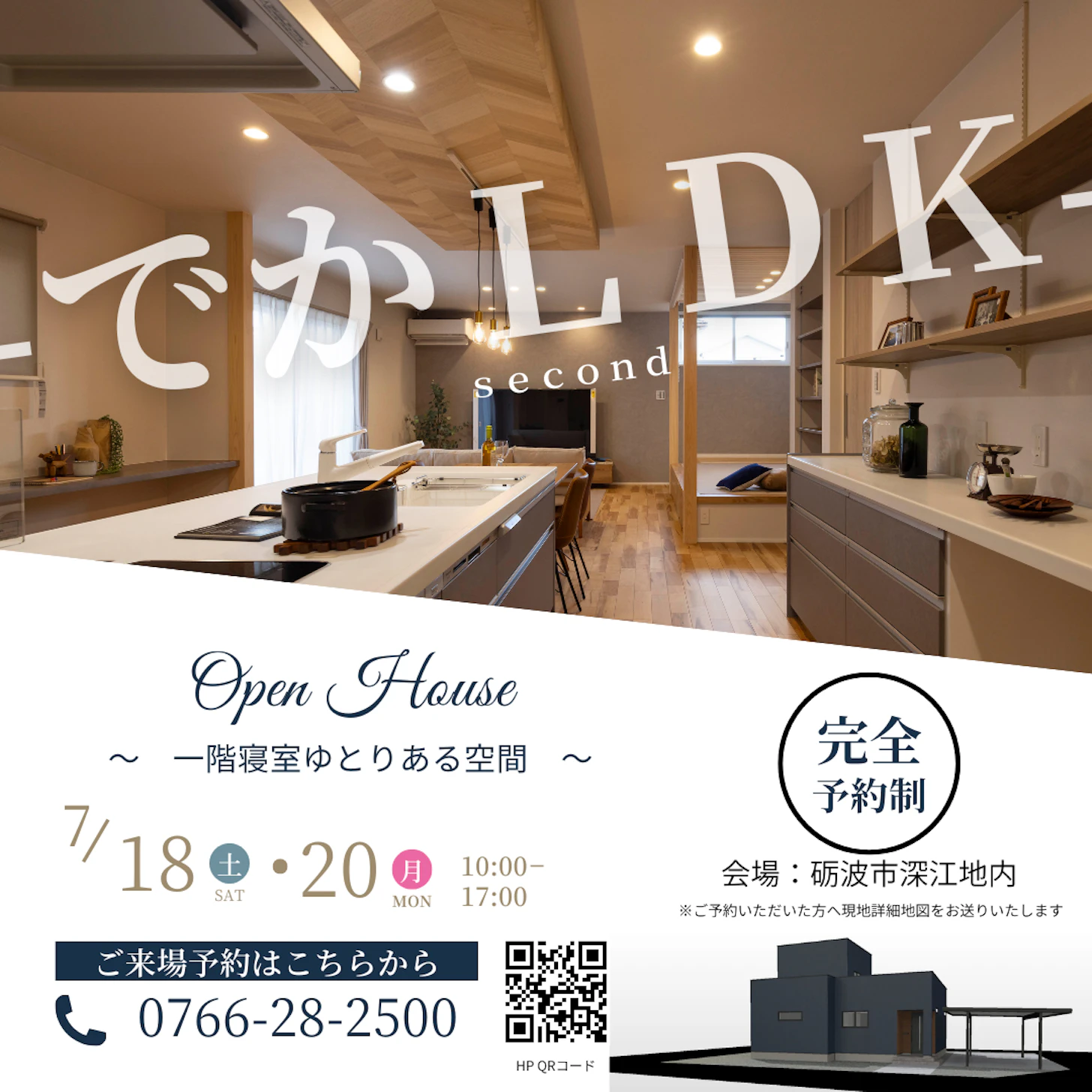 東山住宅株式会社_イベントイメージ1