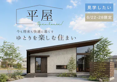 永森建設株式会社_イベントイメージ1