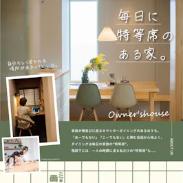 来場予約お待ちしております。