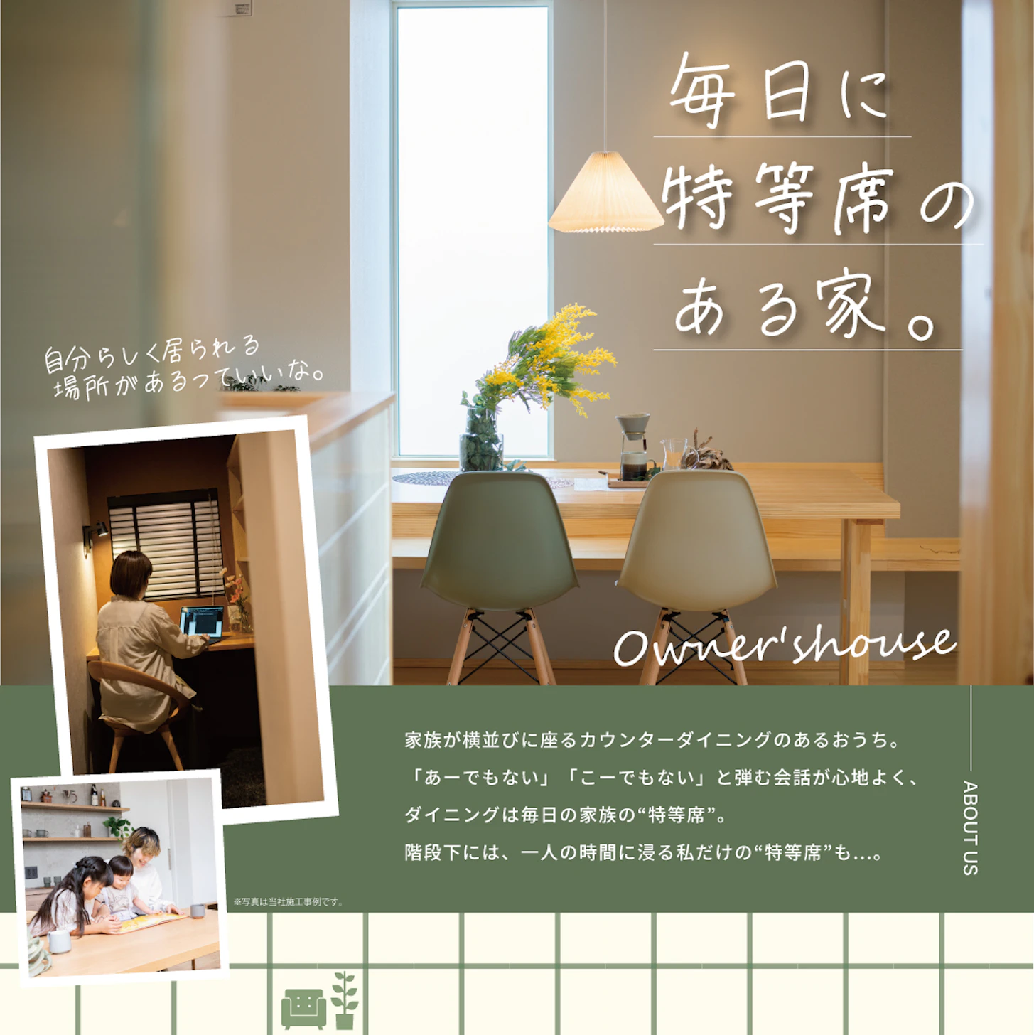 来場予約お待ちしております。
