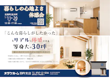 来場予約お待ちしております。