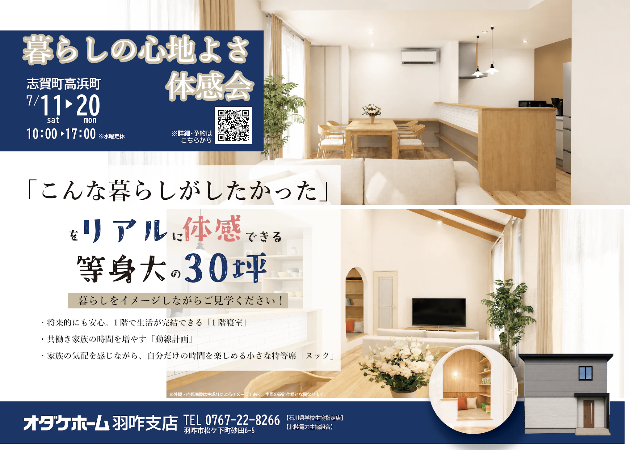 来場予約お待ちしております。