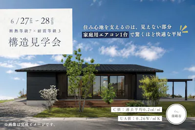 株式会社　暮匠_イベントイメージ1