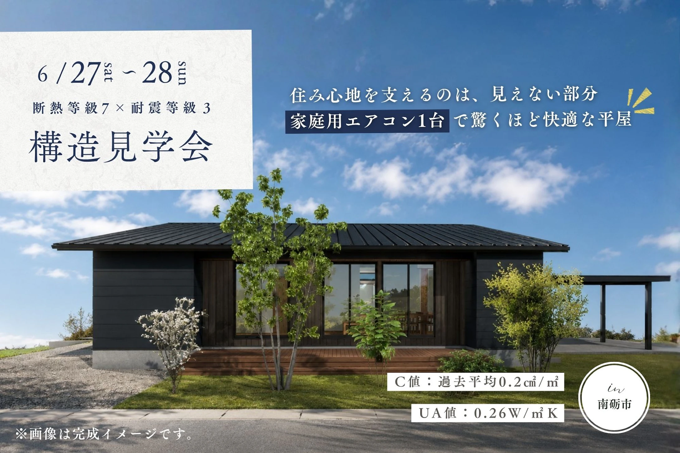 株式会社　暮匠_イベントイメージ1