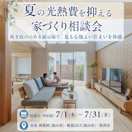 山下ホーム