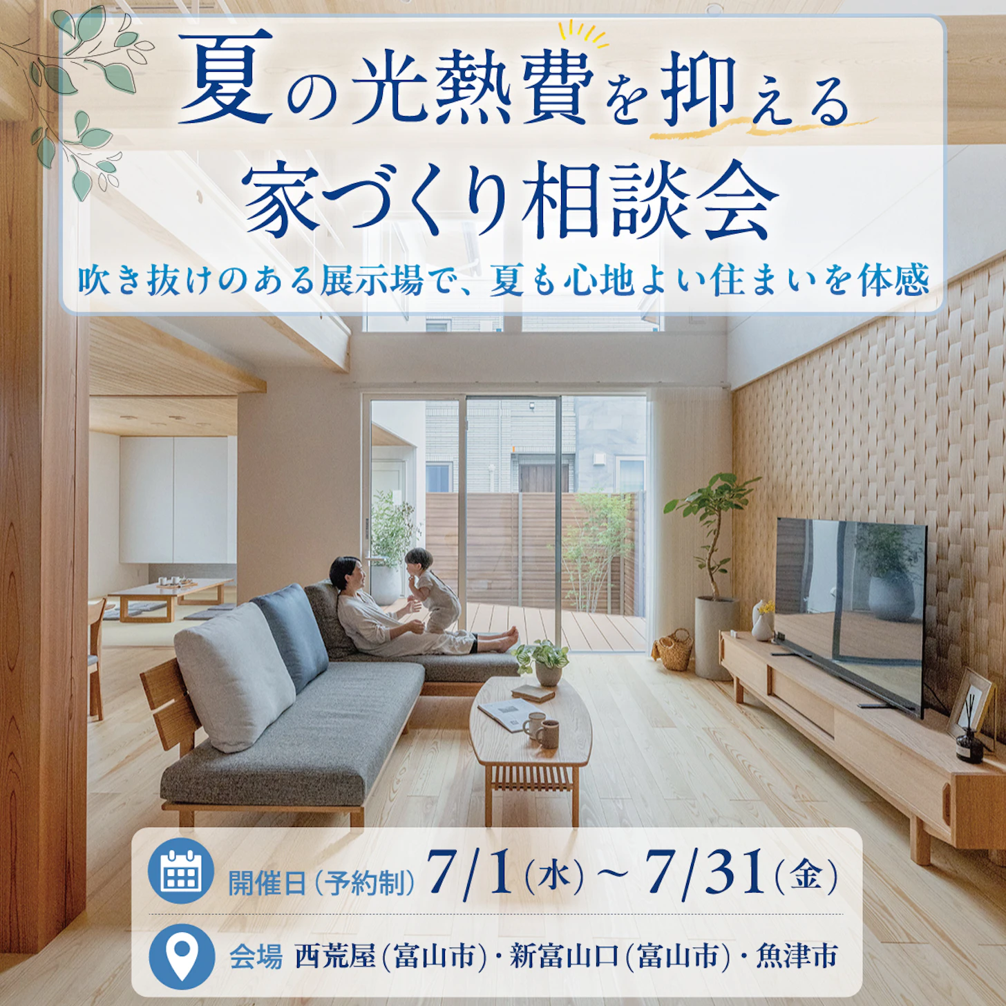 山下ホーム