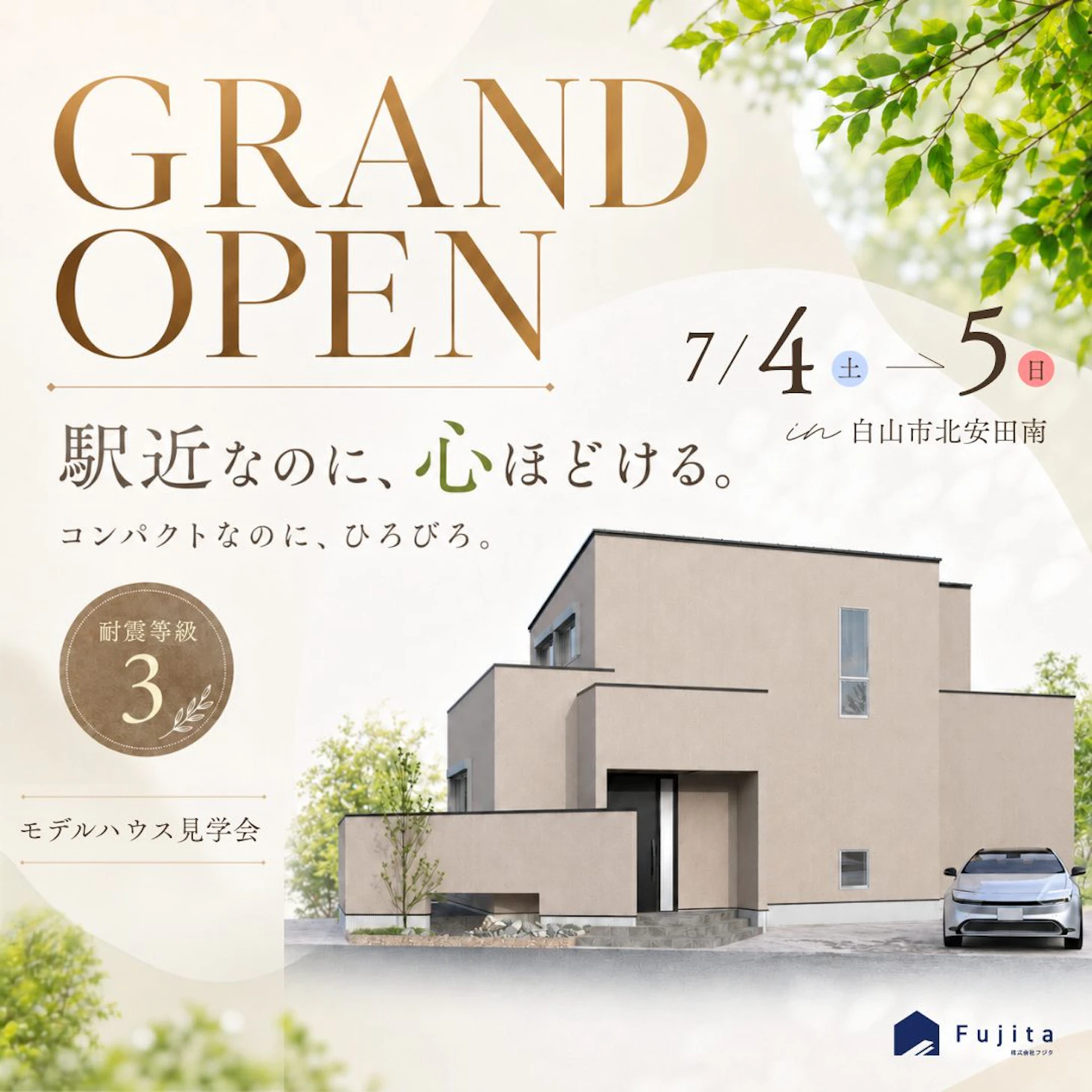 株式会社フジタ_イベントイメージ1
