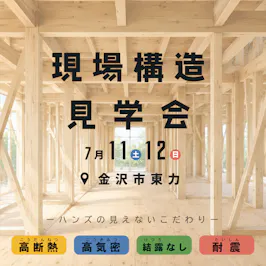 ハンズスタイル株式会社_イベントイメージ1