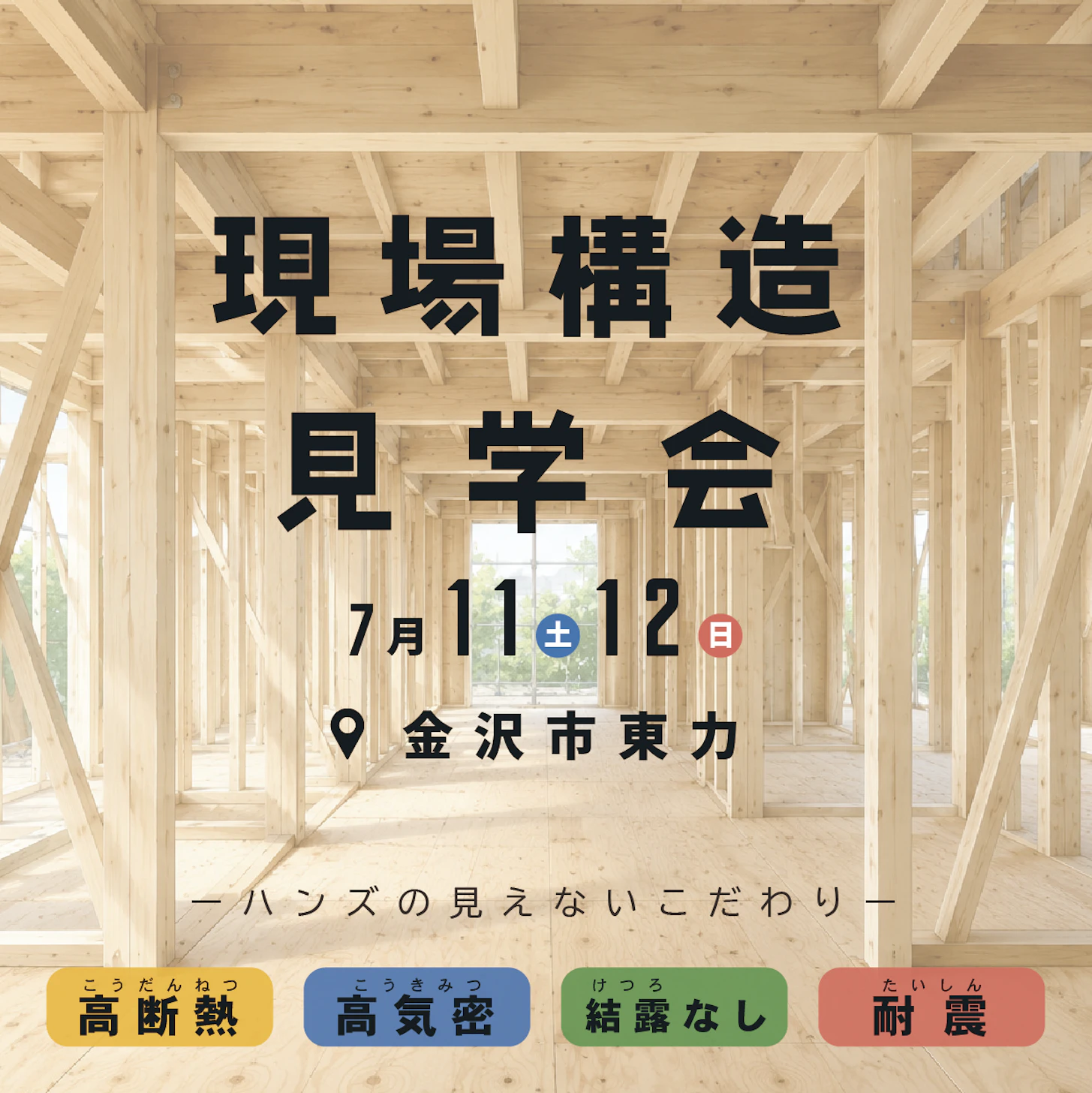 ハンズスタイル株式会社_イベントイメージ1