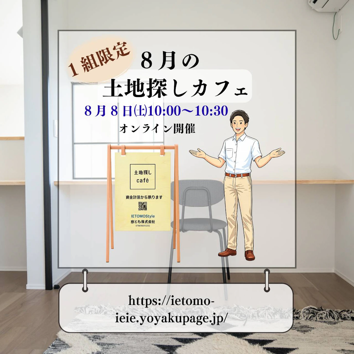 IETOMOキッチン PETIT STUDIO 家とも_イベントイメージ1