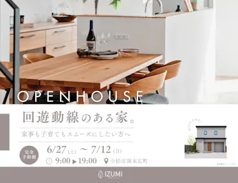 和泉_イベントイメージ1