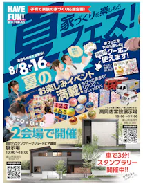 ウッドライフホーム_イベントイメージ1