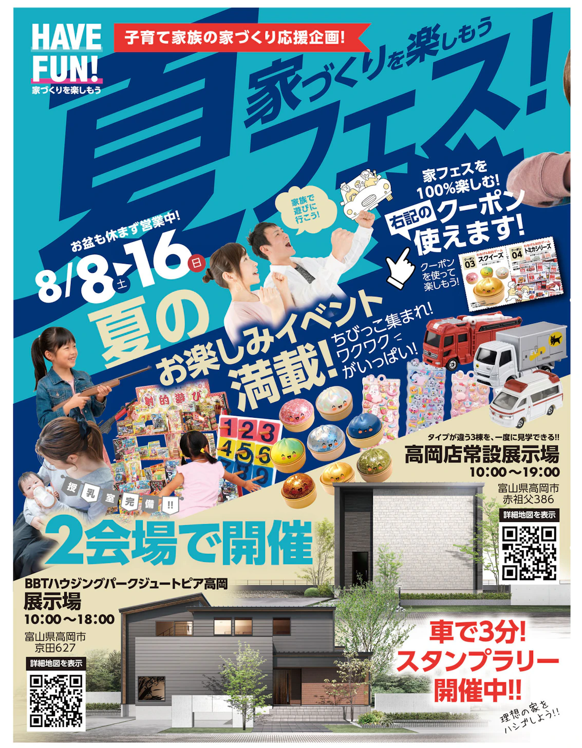 ウッドライフホーム_イベントイメージ1