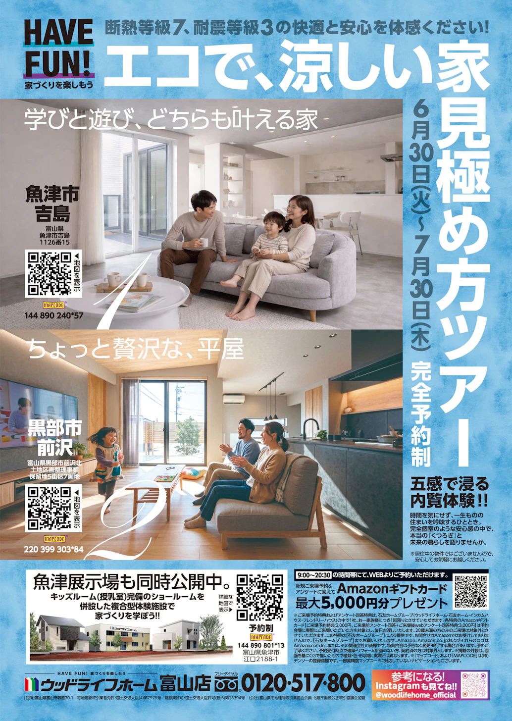 ウッドライフホーム_イベントイメージ1