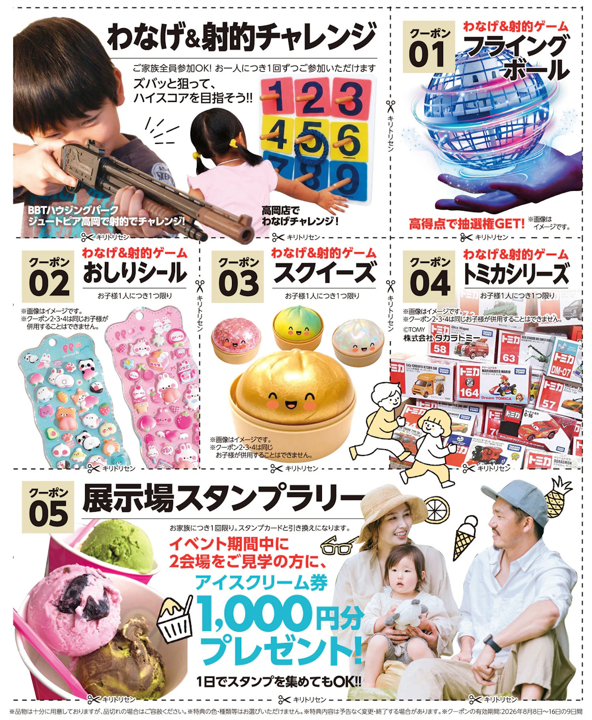ウッドライフホーム_イベントイメージ2
