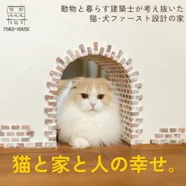 イイタ建築ポコ・ハウス　サラサホーム富山_イベントイメージ1