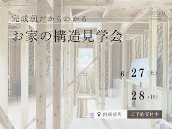 sou's design（みつぐはうす工房）_イベントイメージ1