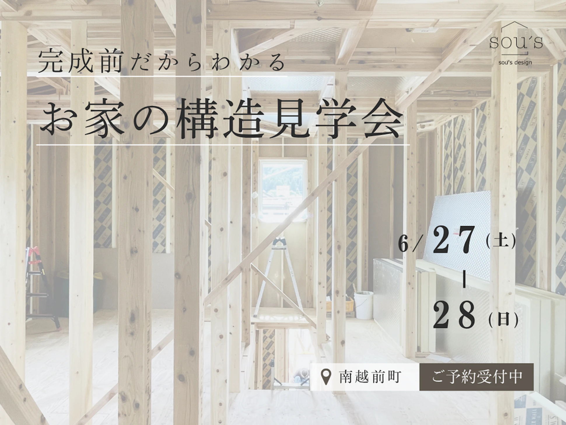 sou's design（みつぐはうす工房）_イベントイメージ1