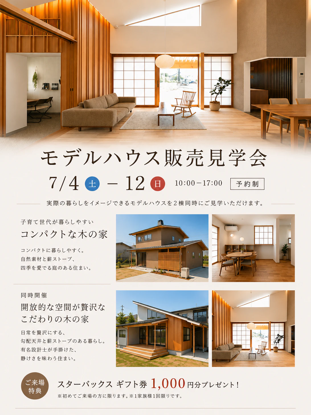 株式会社梶谷建設_イベントイメージ1