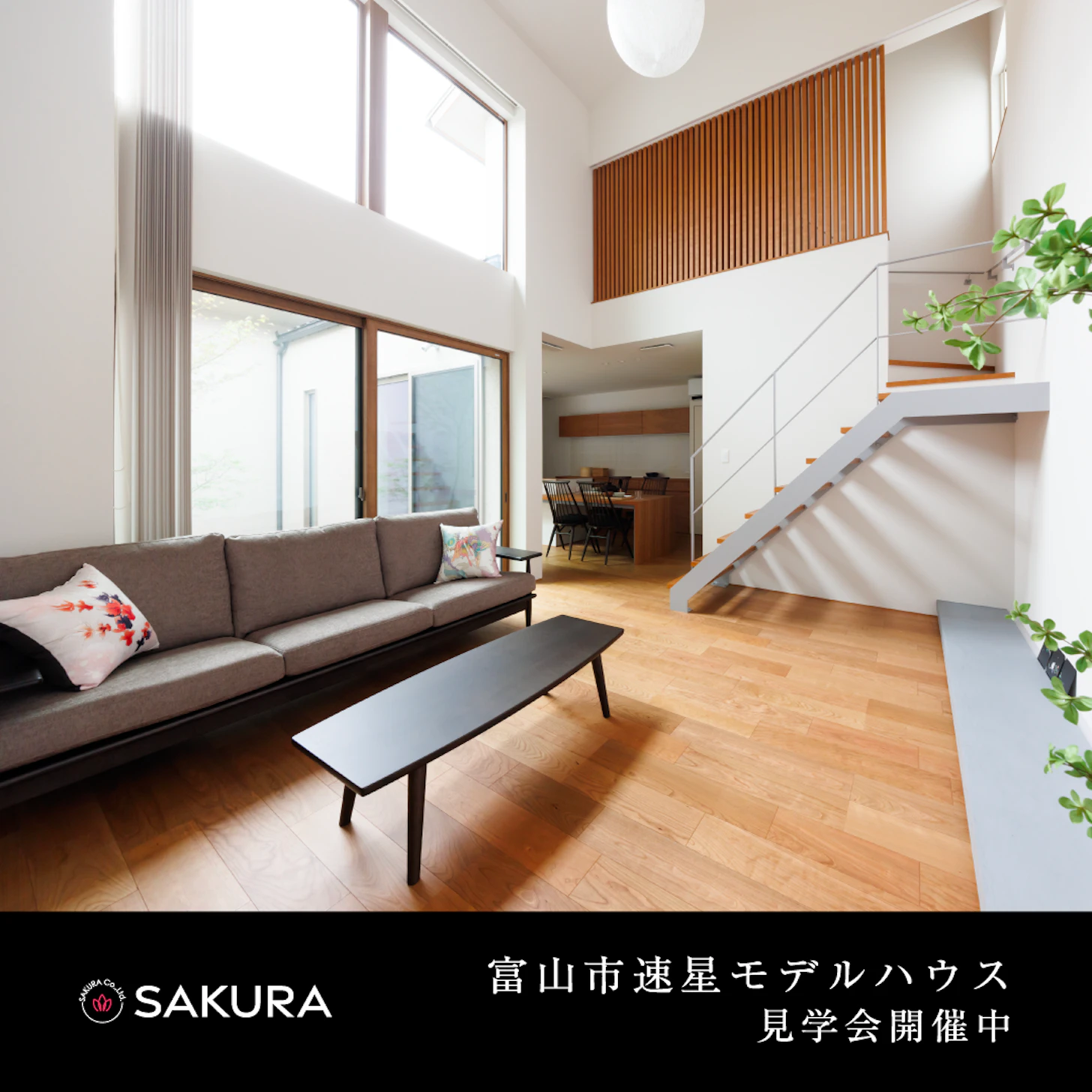 さくら  富山店_イベントイメージ1