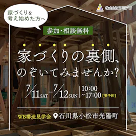 シモアラ_イベントイメージ1