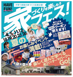 ウッドライフホーム福井店_イベントイメージ1