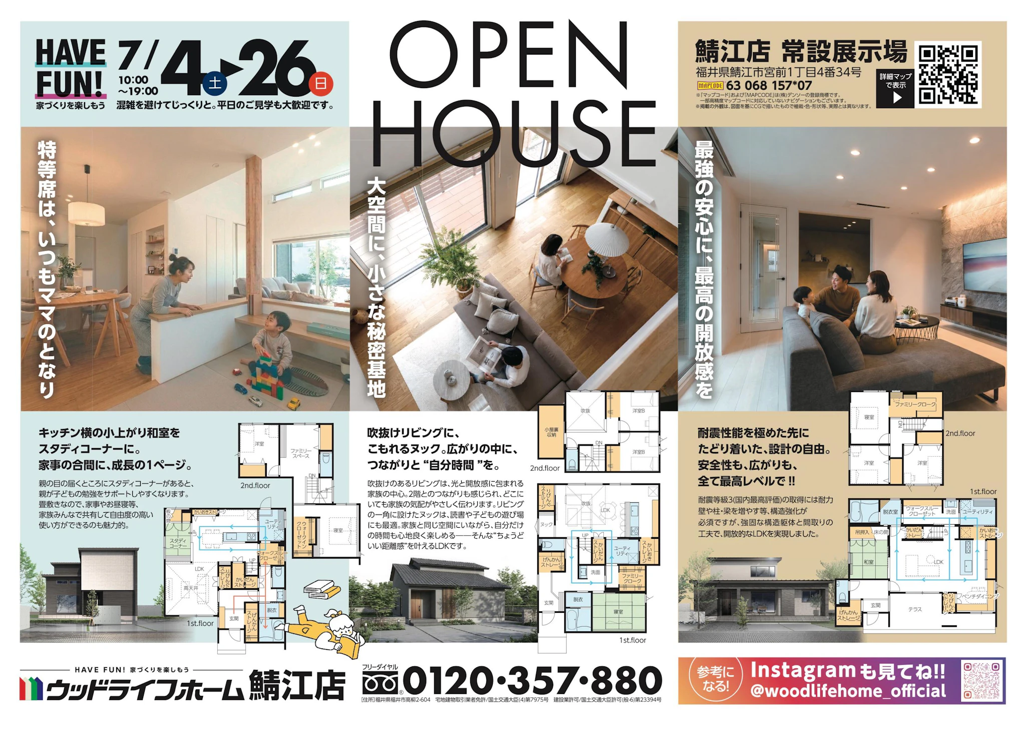 ウッドライフホーム福井店_イベントイメージ3