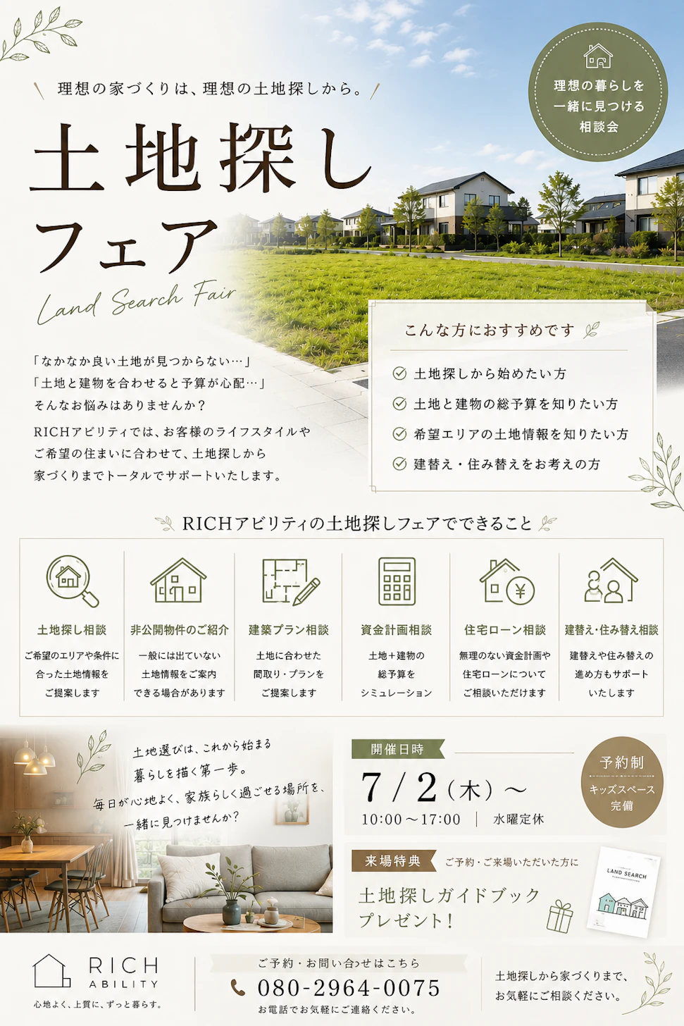 アビリティ