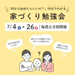 岡崎工務店