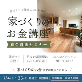 岡崎工務店