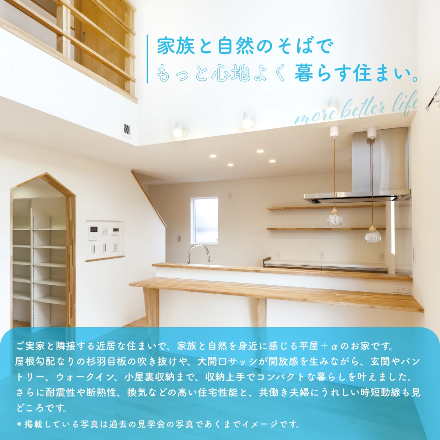 タカノスハウス（鷹栖建工）_イベントイメージ2