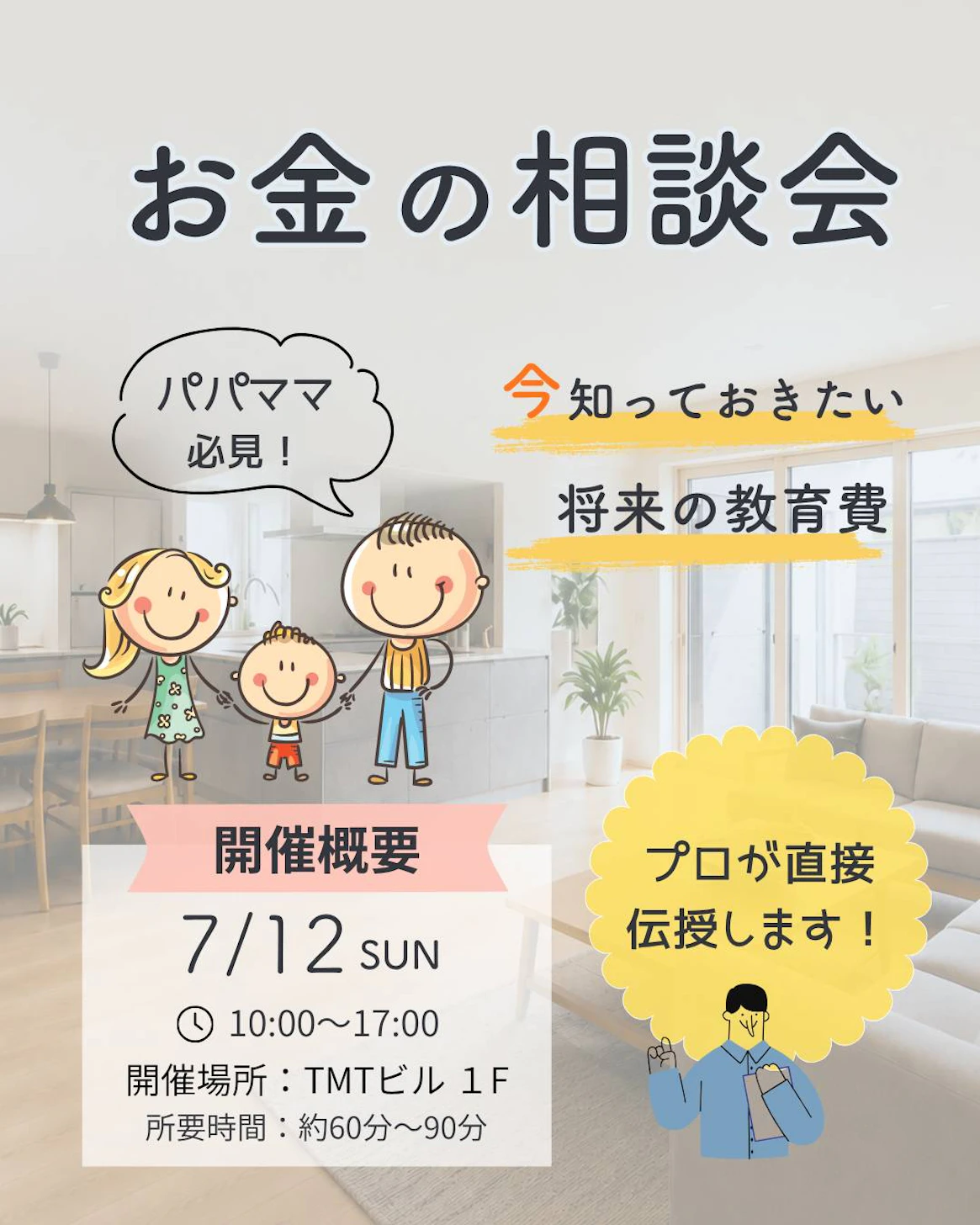 IETOMOキッチン PETIT STUDIO 家とも_イベントイメージ1